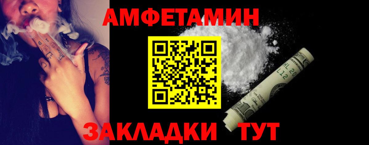 Оренбург  АМФЕТАМИН 98%  Амфетамин  Вход с VPN 