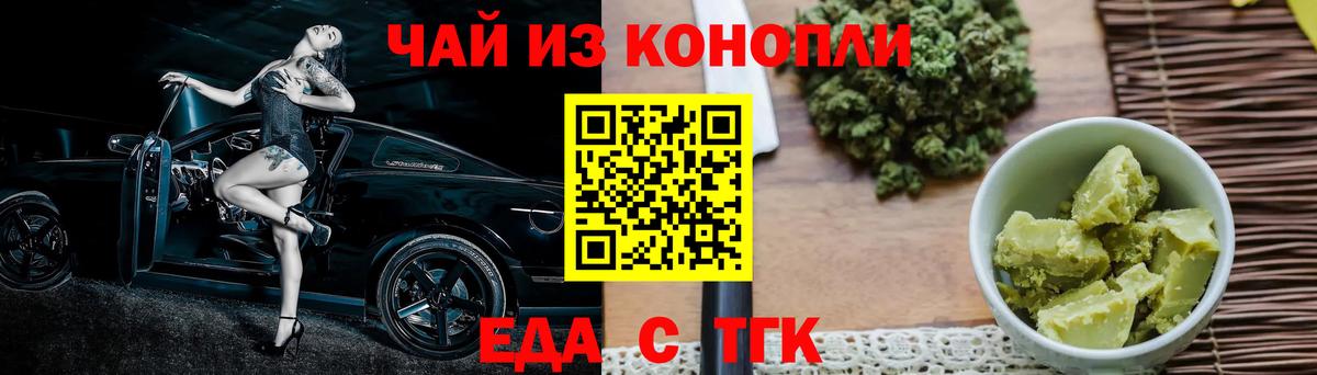 Печенье с ТГК конопля  Вход с VPN  Оренбург 