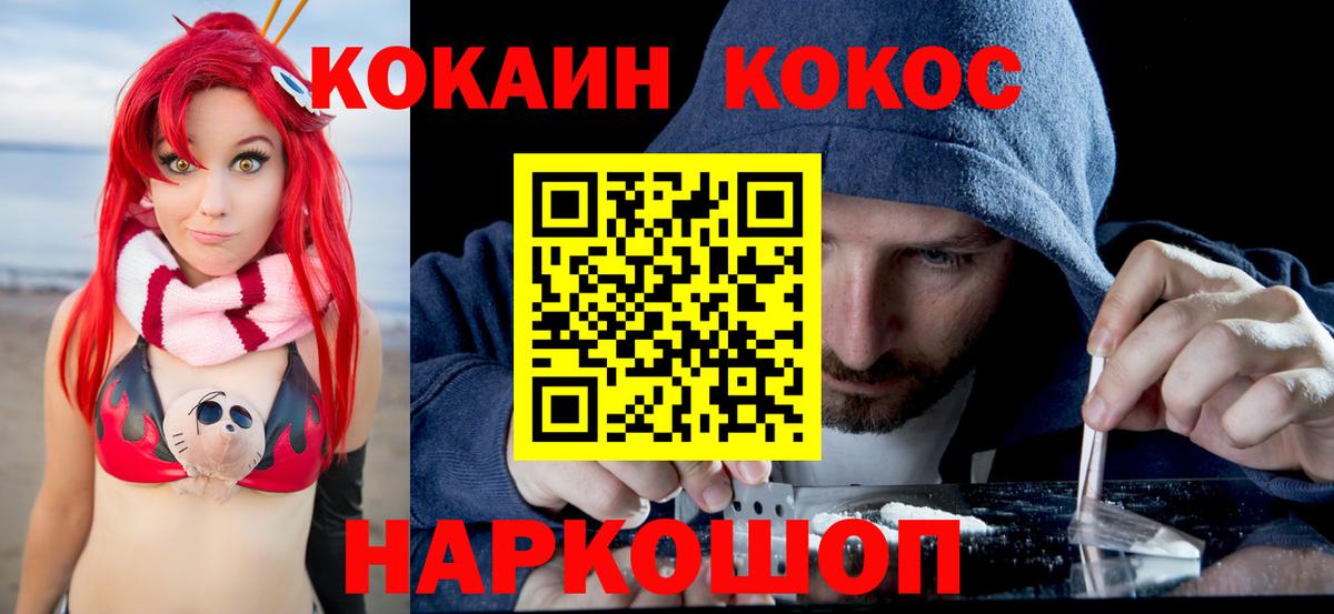 Оренбург  COCAIN  Вход с VPN  Кокаин Эквадор  Кокаин Fish Scale 