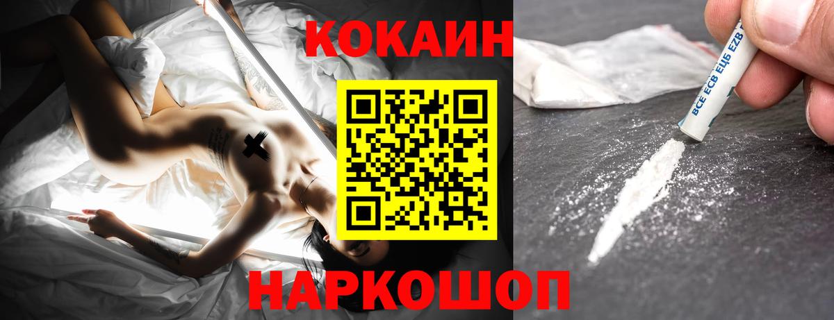 Кокаин 99% Оренбург
