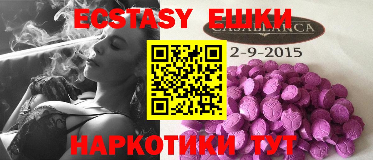 Ecstasy  Вход с VPN  ссылка на мегу как зайти  Ecstasy круглые  Оренбург 
