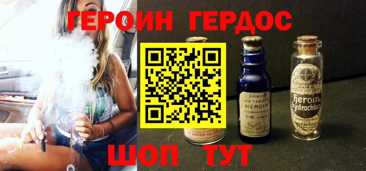 Героин Афган  Вход с VPN  Оренбург 