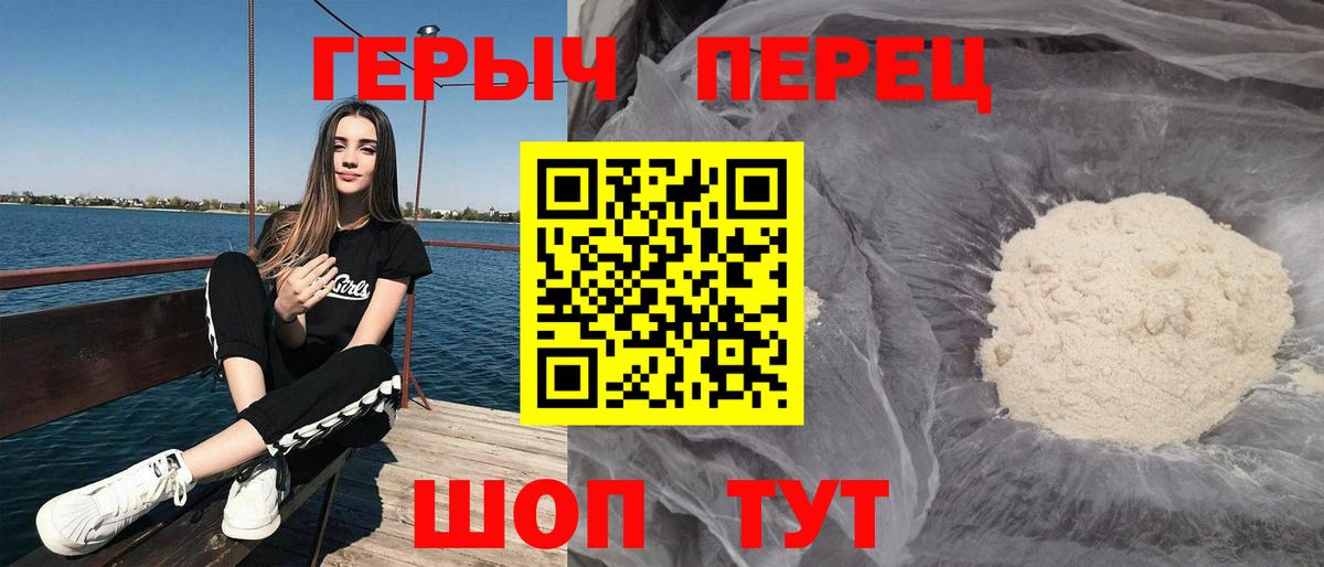 Героин афганец Оренбург