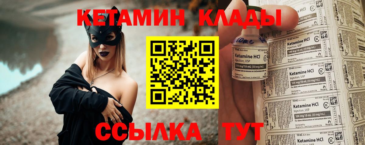 КЕТАМИН VHQ Оренбург