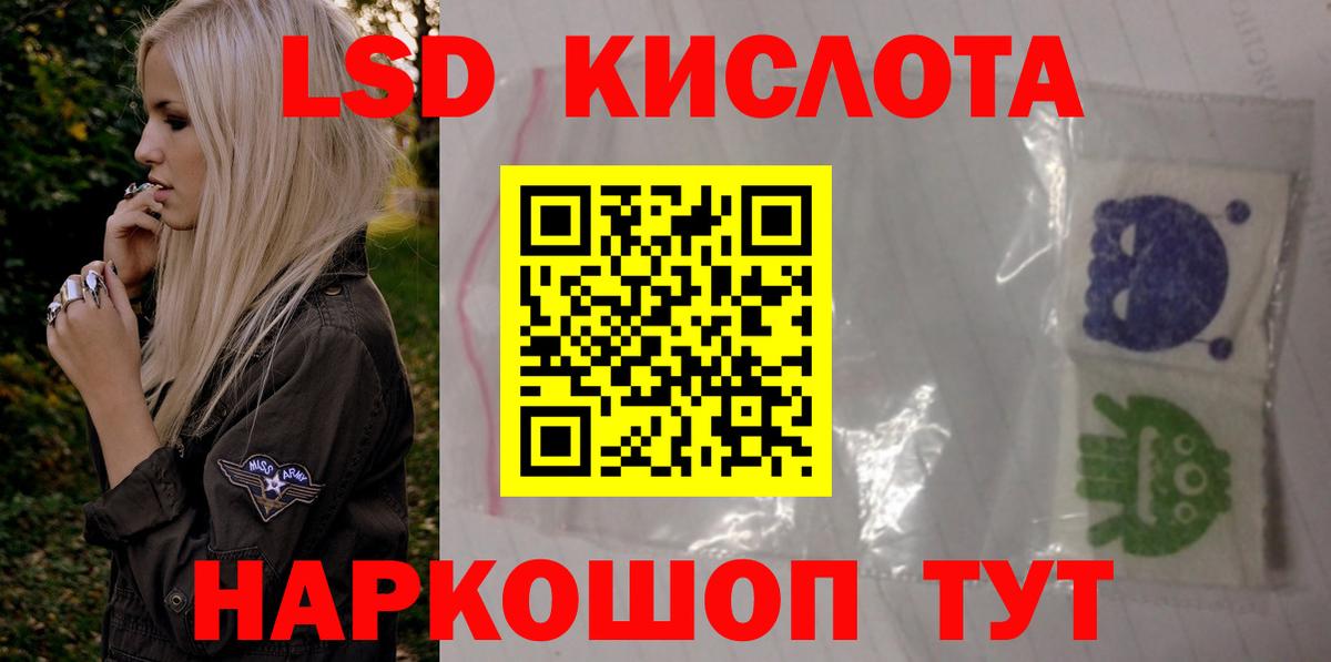 LSD-25 экстази кислота  ЛСД экстази кислота  Вход с VPN  omg маркетплейс  Оренбург 