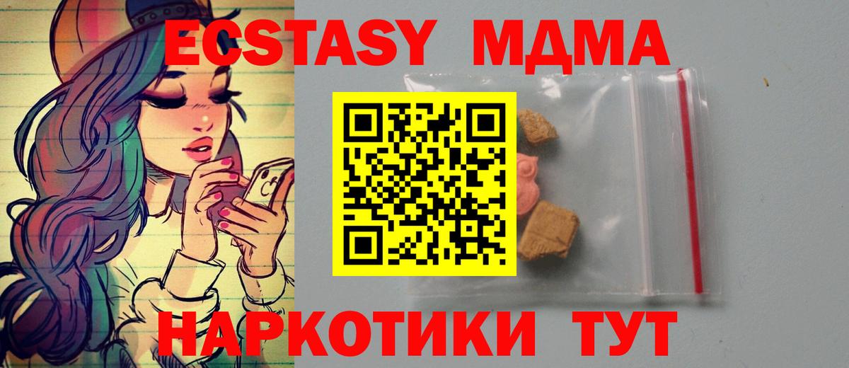 MDMA VHQ  MDMA VHQ  Вход с VPN  Оренбург 