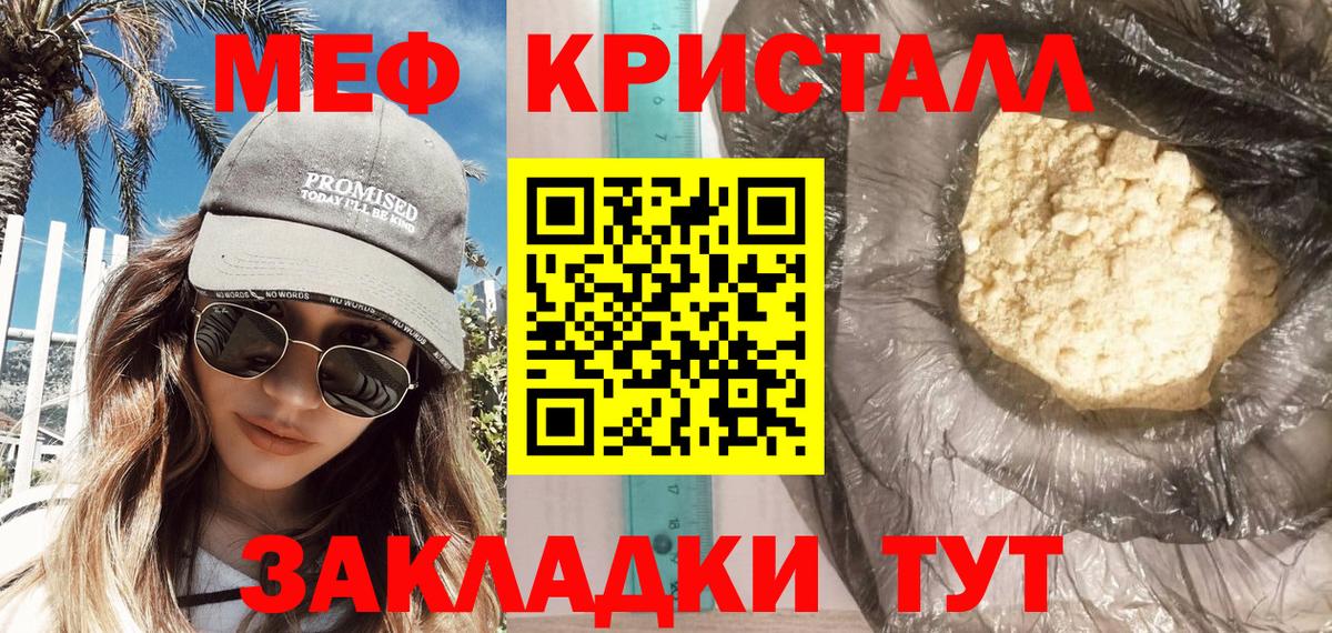 Мефедрон мука Оренбург