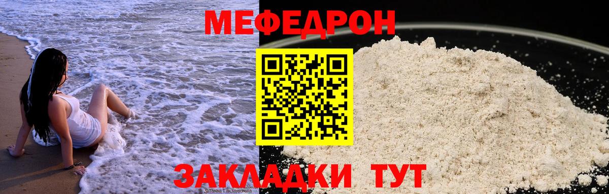 МЯУ-МЯУ 4 MMC  МЕФ  Меф VHQ  мега как войти  Вход с VPN  Оренбург 