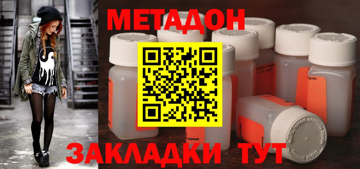 МЕТАДОН мёд  Вход с VPN  Оренбург  МЕТАДОН белоснежный 