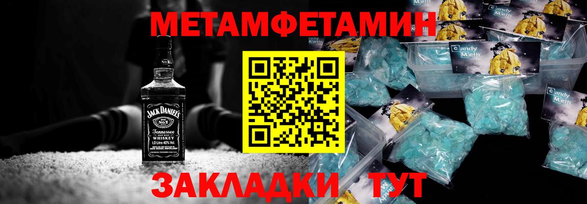 Первитин пудра Оренбург