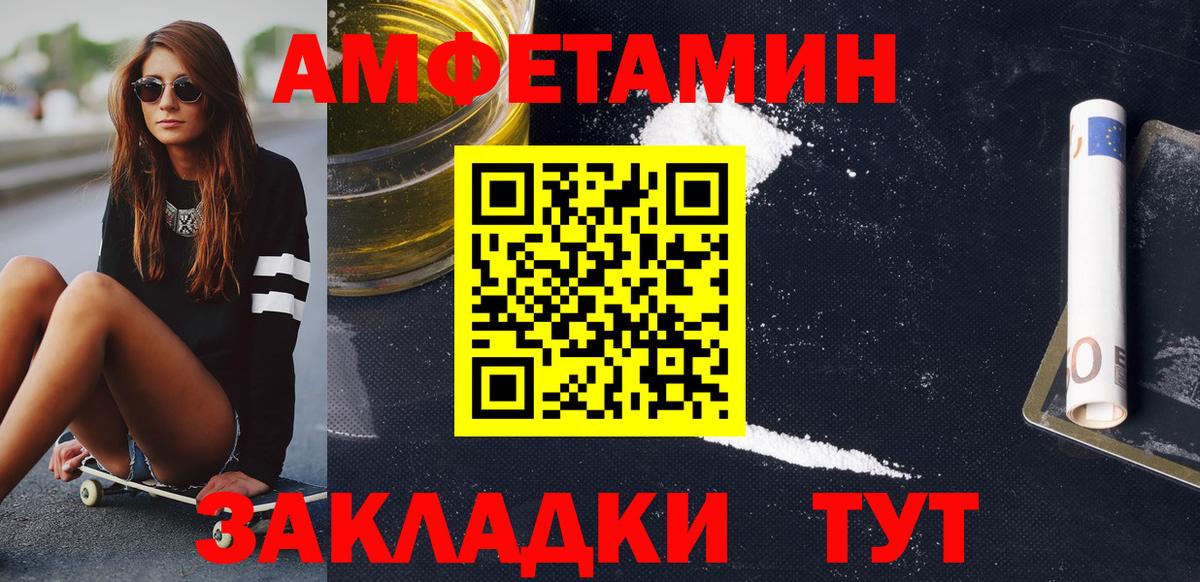 Оренбург  Первитин Methamphetamine  Вход с VPN 
