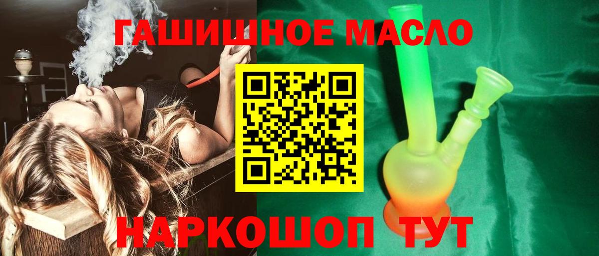 Дистиллят ТГК Wax  Вход с VPN  Оренбург  Дистиллят ТГК гашишное масло 