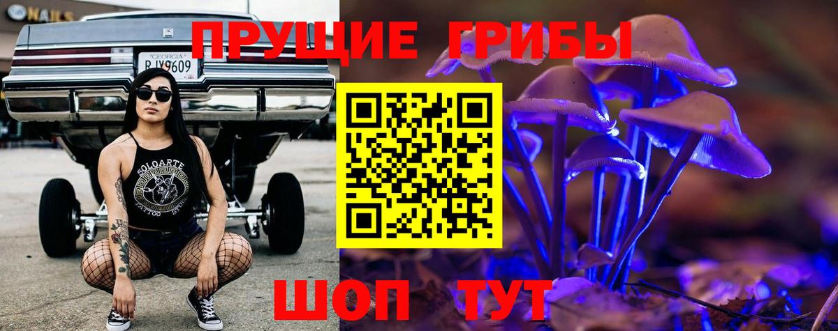 Галлюциногенные грибы мухоморы Оренбург