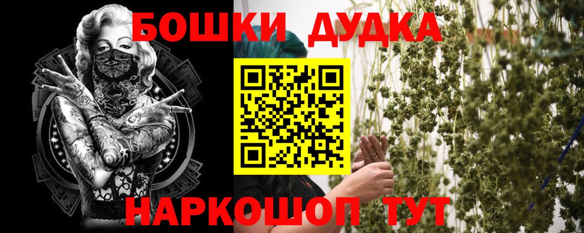 Бошки Шишки сатива  Вход с VPN  Конопля индика  Бошки марихуана THC 21%  Оренбург 